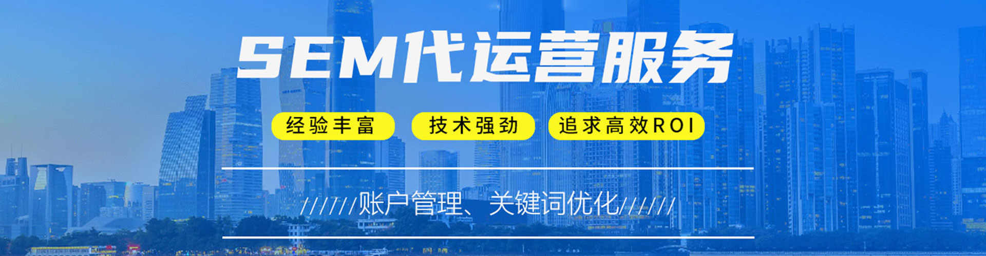 澎湖sem主管