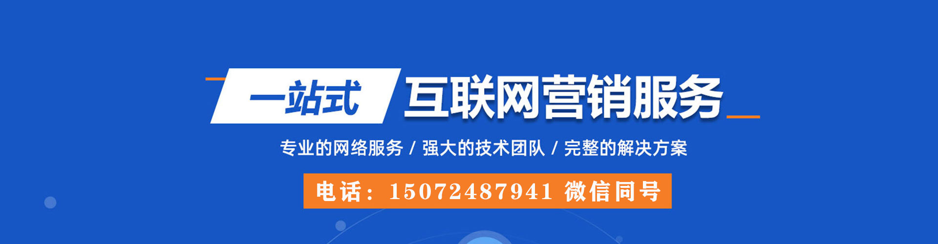 澎湖百度如何推广
